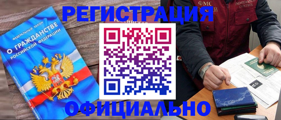 временная регистрация недорого в Вязьме