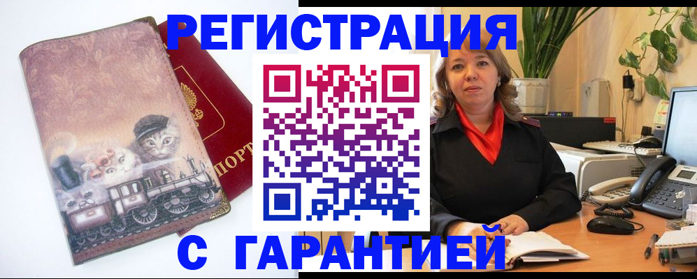 регистрация в Вязьме