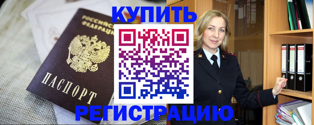 где прописаться в Вязьме