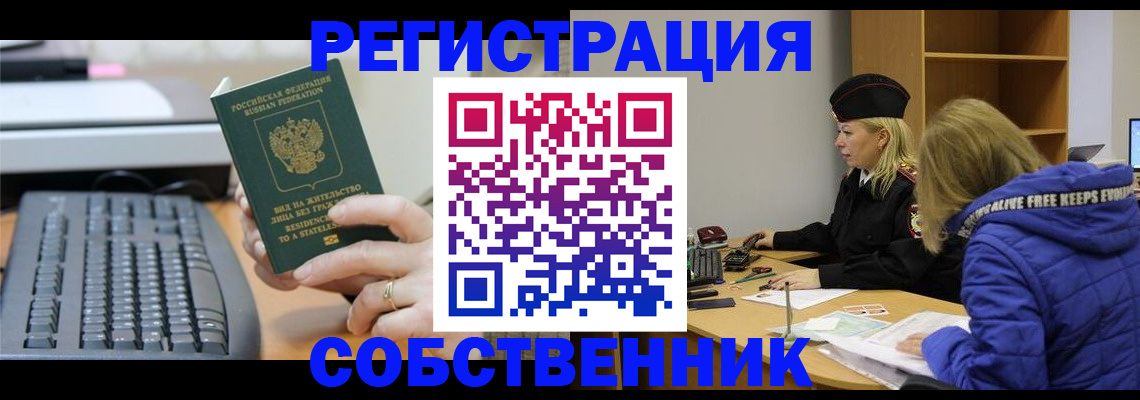 прописка в Вязьме