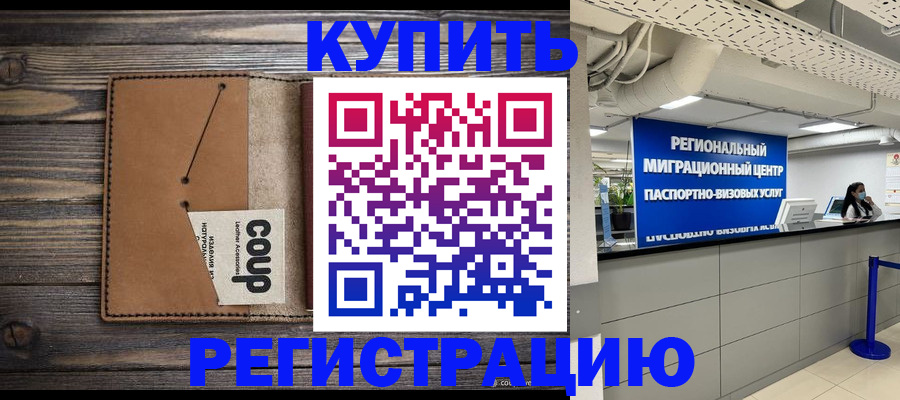 прописка ребенка в Вязьме