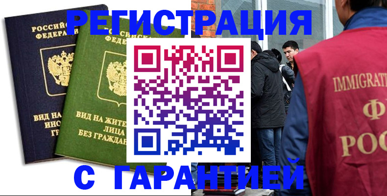 прописка законно в Вязьме