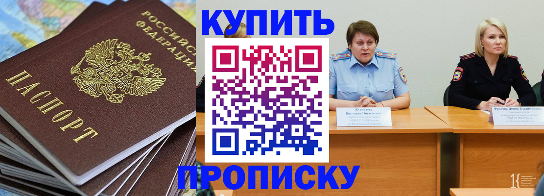 временная регистрация гарантия в Вязьме