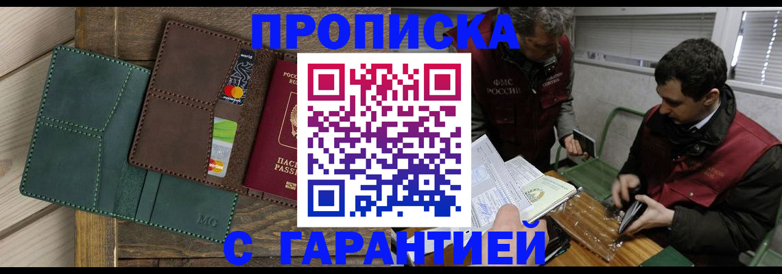 временная регистрация в Вязьме